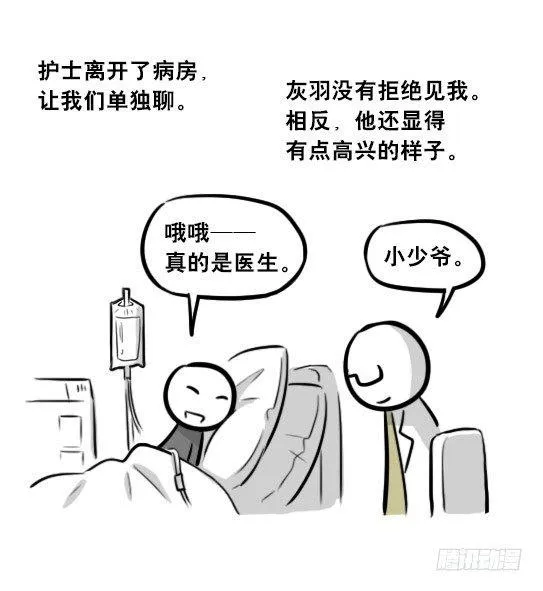 257 机器人30-十年前的承诺 第112页