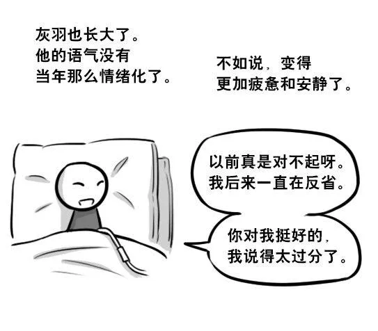 257 机器人30-十年前的承诺 第113页