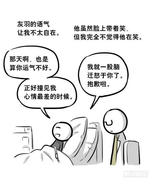257 机器人30-十年前的承诺 第115页