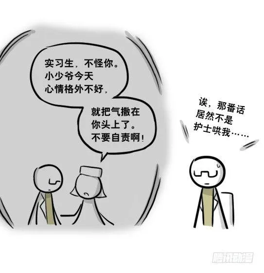 257 机器人30-十年前的承诺 第116页