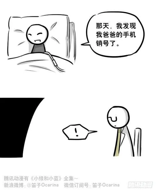 257 机器人30-十年前的承诺 第117页