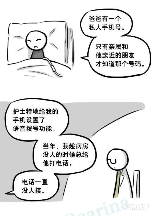 257 机器人30-十年前的承诺 第118页