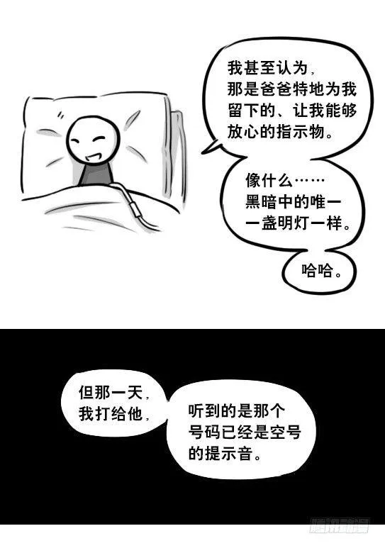 257 机器人30-十年前的承诺 第120页