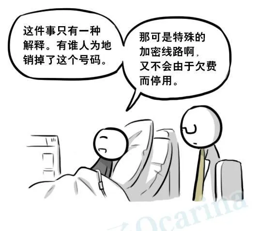 257 机器人30-十年前的承诺 第121页