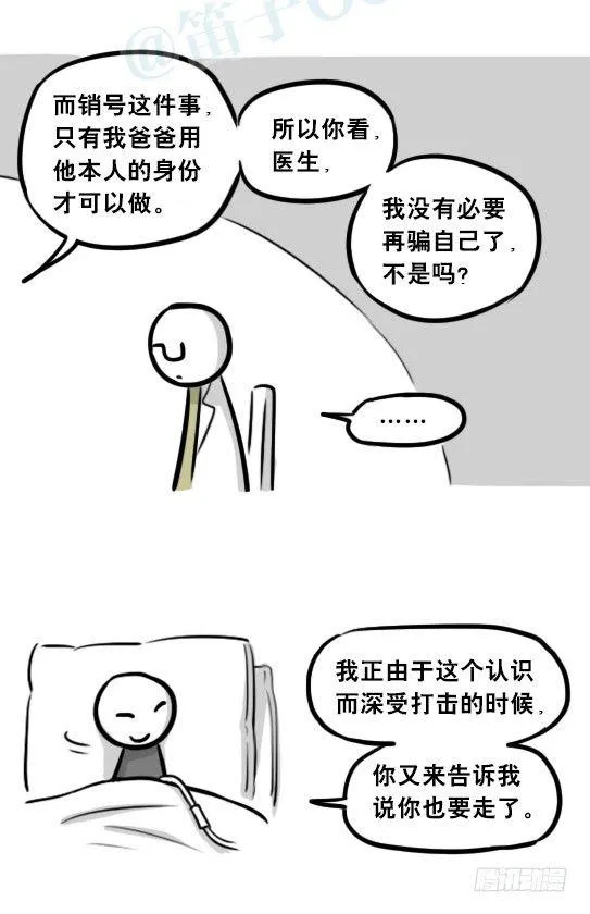 257 机器人30-十年前的承诺 第122页