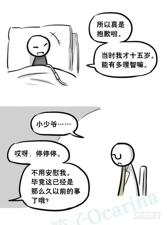 257 机器人30-十年前的承诺 第123页
