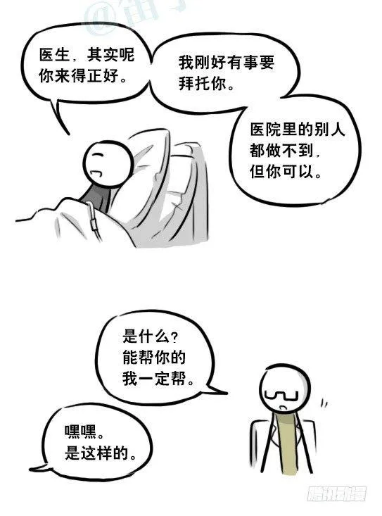 257 机器人30-十年前的承诺 第124页