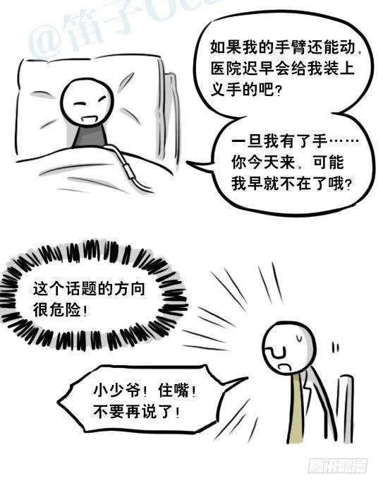 257 机器人30-十年前的承诺 第126页