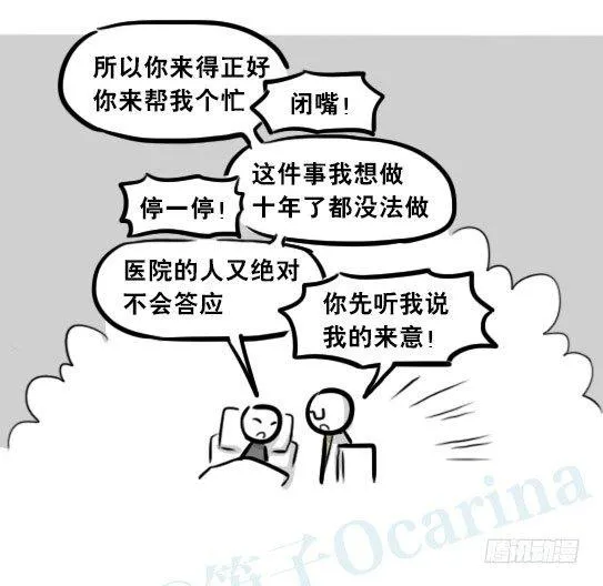257 机器人30-十年前的承诺 第127页