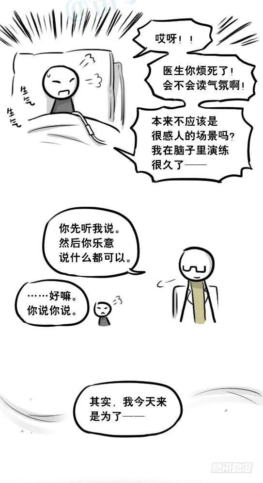 257 机器人30-十年前的承诺 第128页