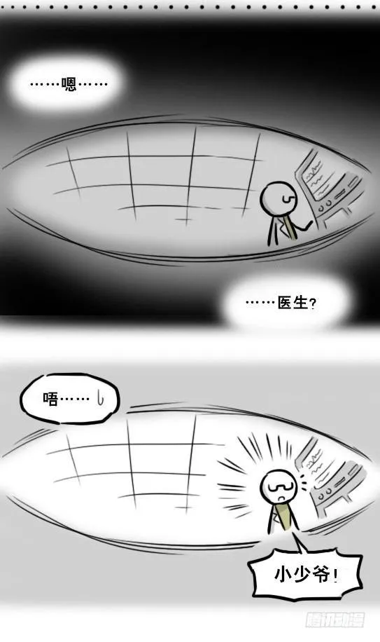 257 机器人30-十年前的承诺 第129页
