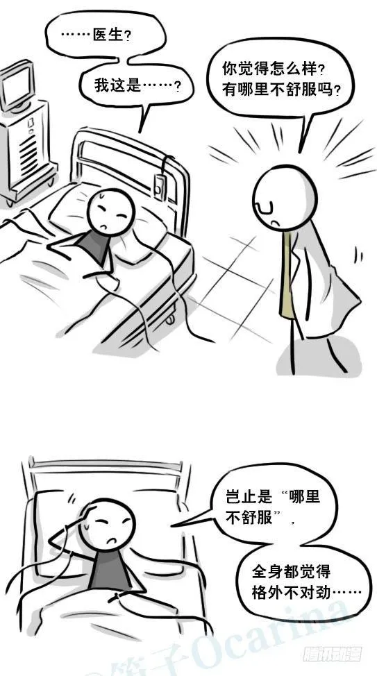 257 机器人30-十年前的承诺 第130页