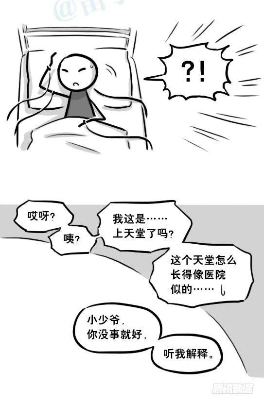 257 机器人30-十年前的承诺 第131页
