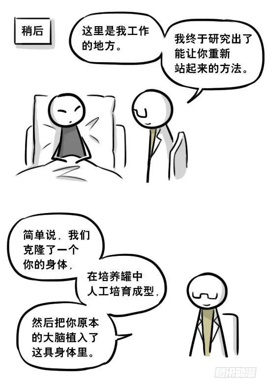 257 机器人30-十年前的承诺 第132页