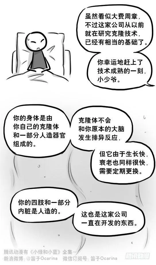 257 机器人30-十年前的承诺 第133页