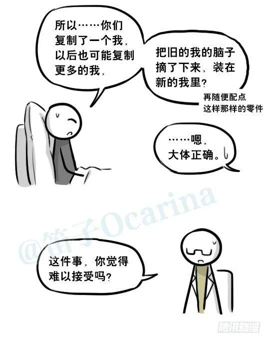 257 机器人30-十年前的承诺 第134页