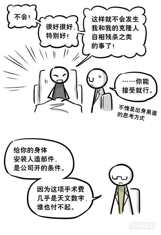 257 机器人30-十年前的承诺 第135页