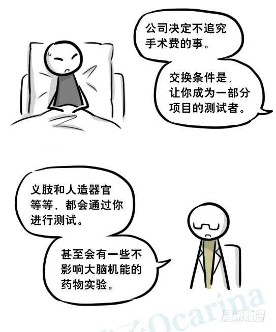257 机器人30-十年前的承诺 第136页