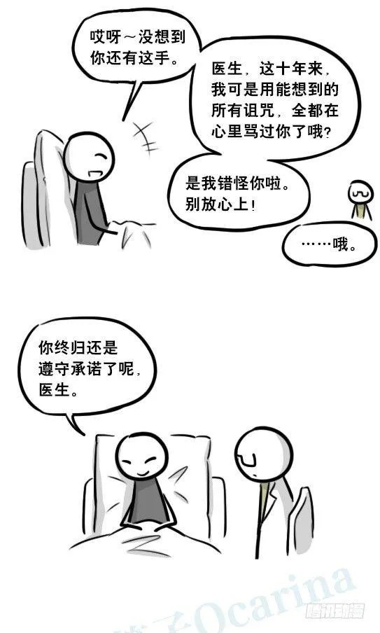 257 机器人30-十年前的承诺 第138页