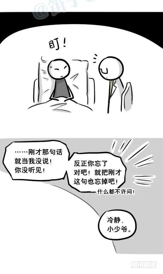257 机器人30-十年前的承诺 第139页