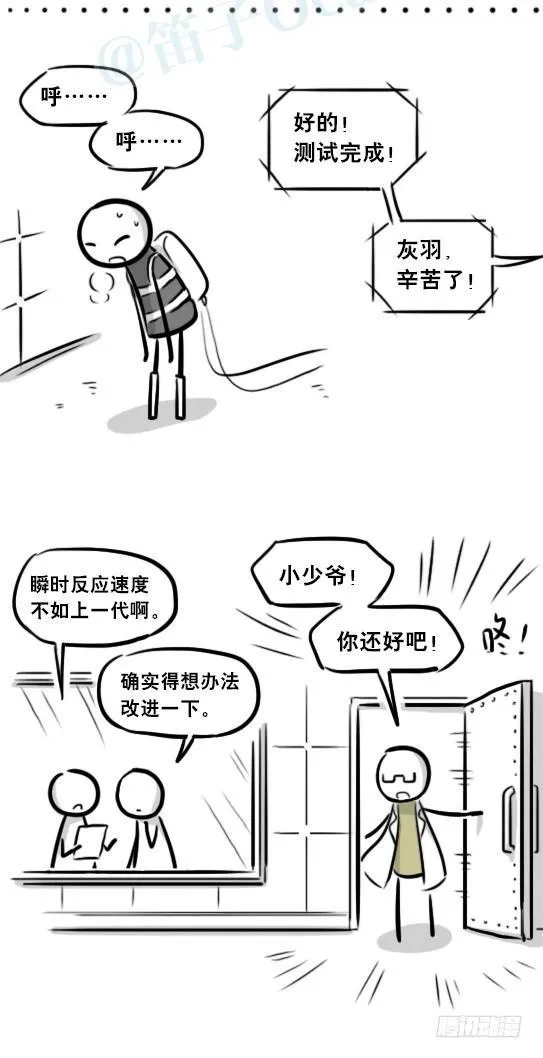 257 机器人30-十年前的承诺 第142页