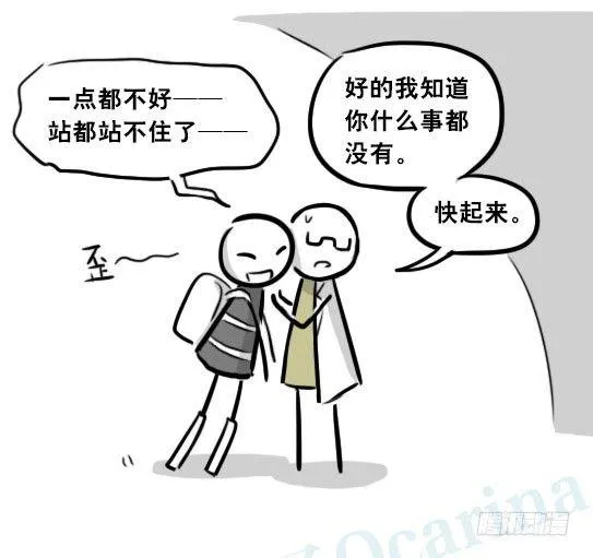 257 机器人30-十年前的承诺 第143页
