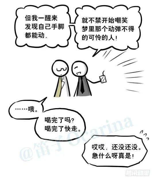 257 机器人30-十年前的承诺 第146页