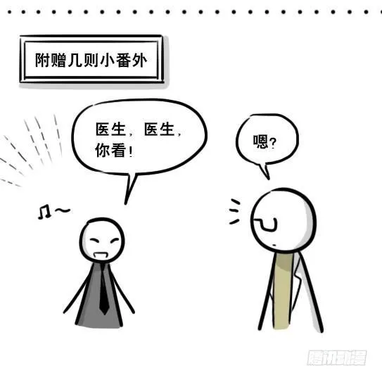 257 机器人30-十年前的承诺 第148页