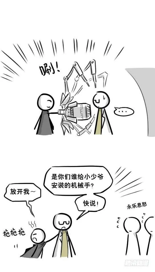 257 机器人30-十年前的承诺 第150页