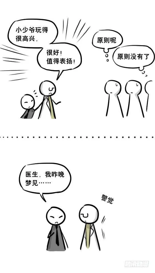 257 机器人30-十年前的承诺 第151页