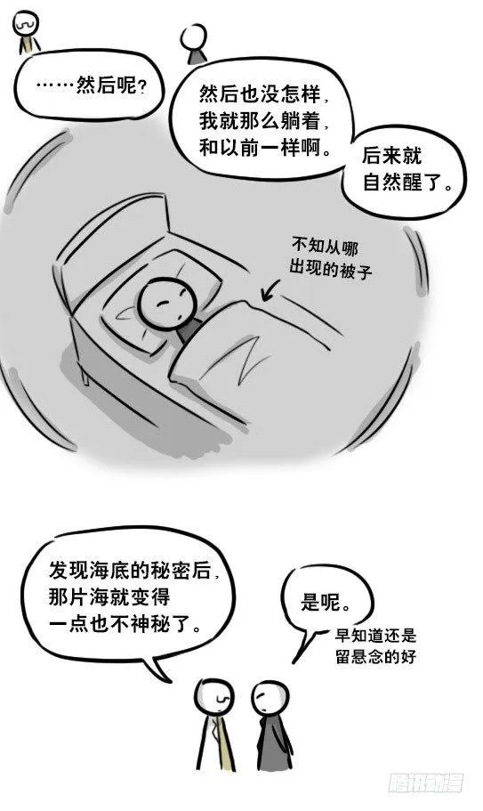257 机器人30-十年前的承诺 第153页