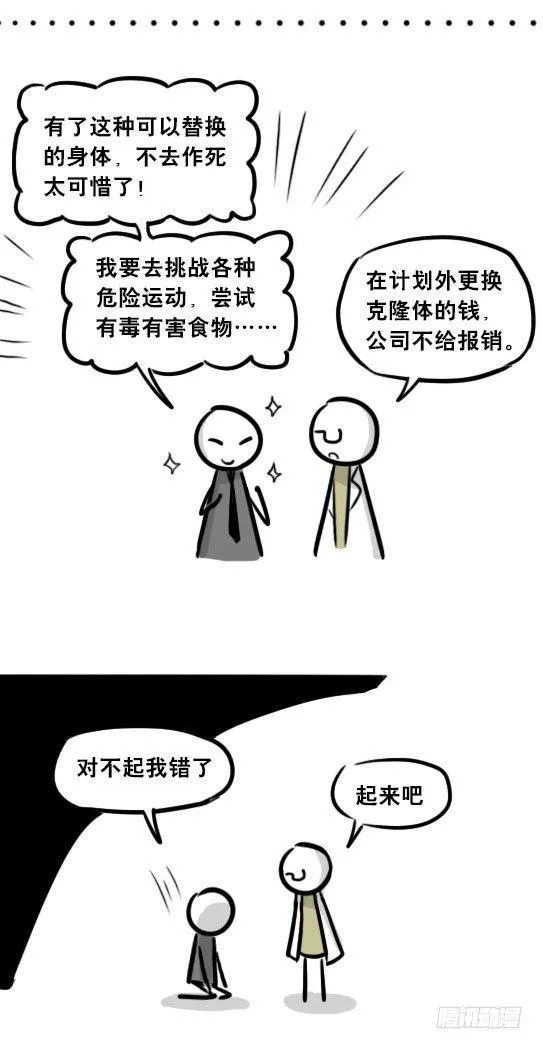 257 机器人30-十年前的承诺 第154页