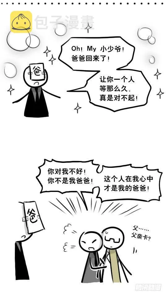 257 机器人30-十年前的承诺 第155页