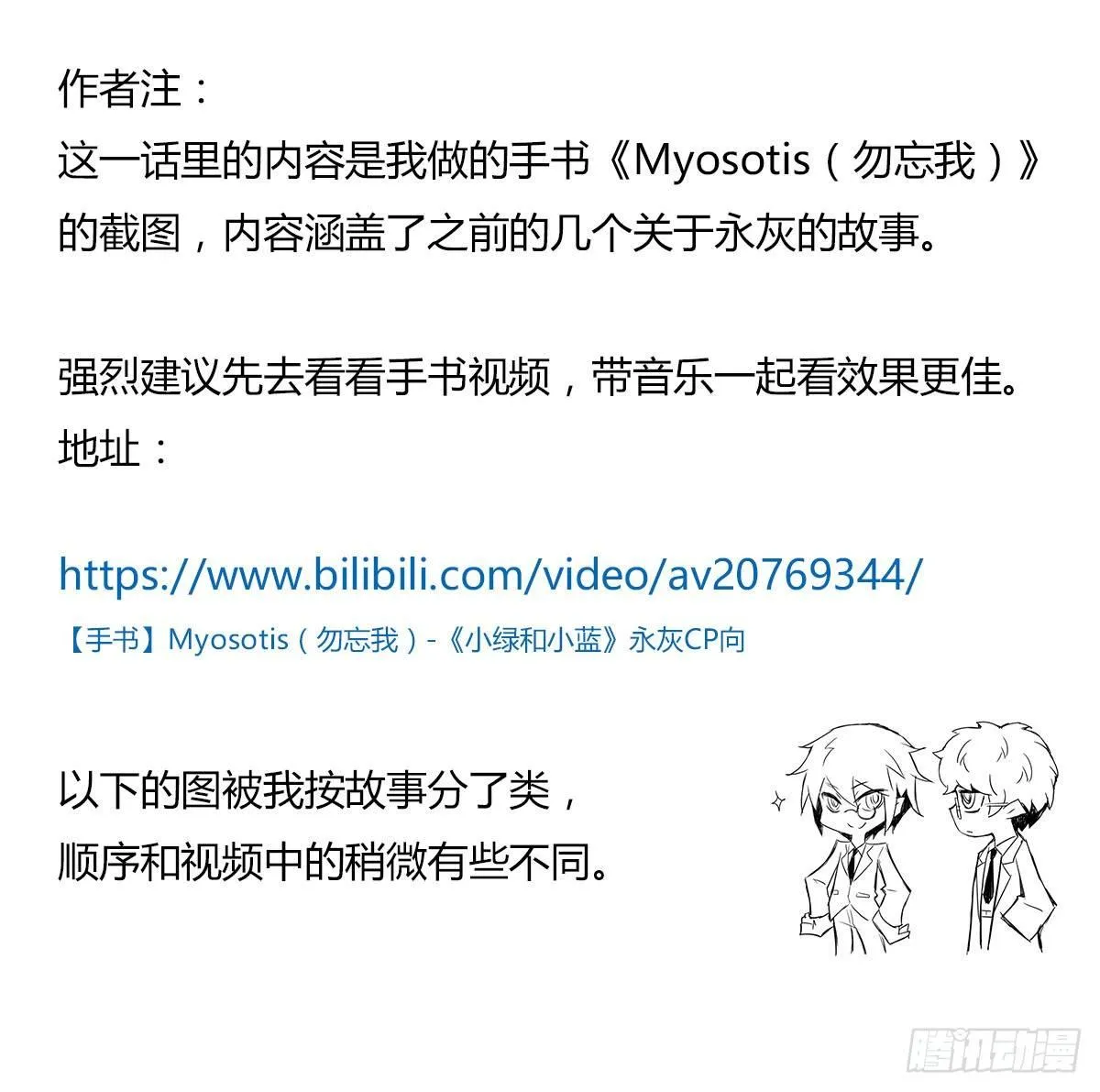 258 手书-Myosotis 第2页