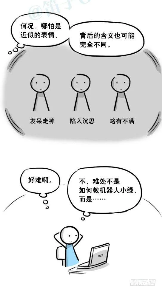 259 机器人31-情绪识别程序 第5页