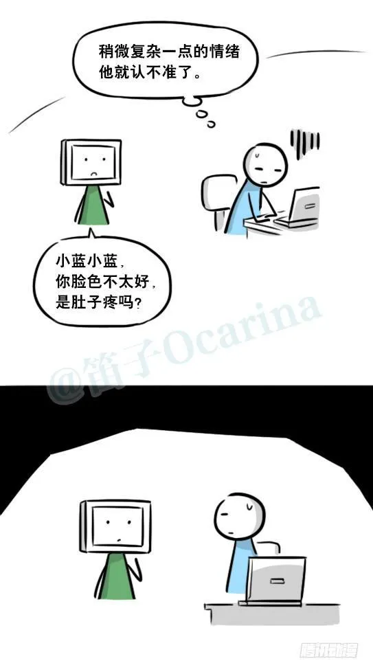 259 机器人31-情绪识别程序 第7页