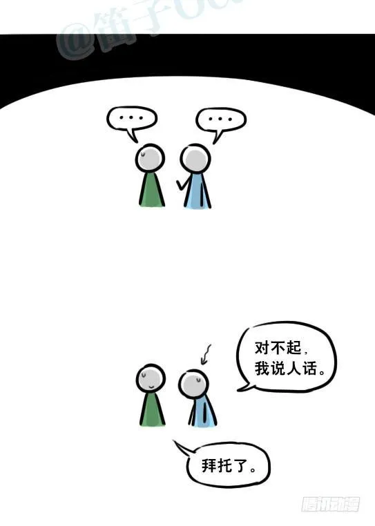 259 机器人31-情绪识别程序 第11页