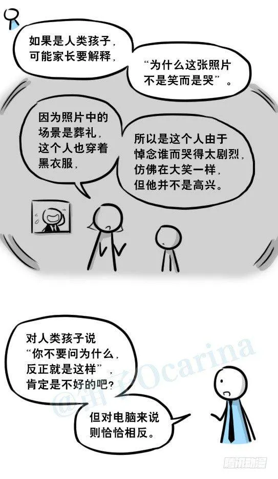 259 机器人31-情绪识别程序 第16页