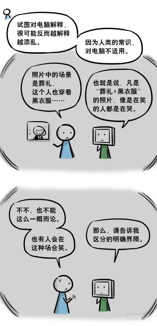 259 机器人31-情绪识别程序 第17页