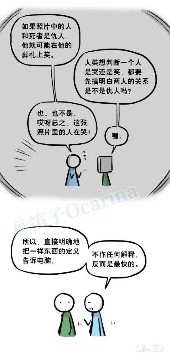 259 机器人31-情绪识别程序 第18页