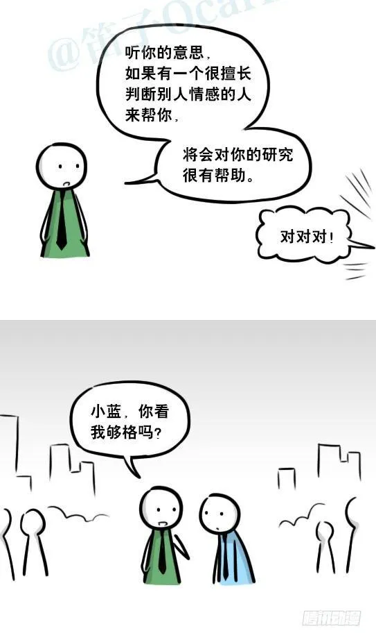 259 机器人31-情绪识别程序 第25页