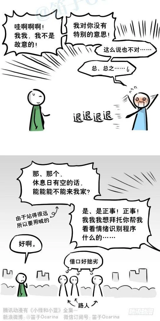 259 机器人31-情绪识别程序 第28页