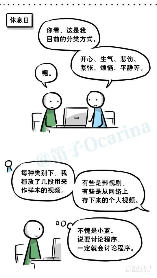 259 机器人31-情绪识别程序 第29页