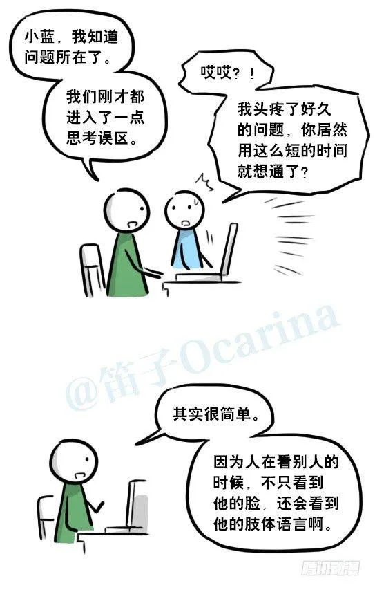 259 机器人31-情绪识别程序 第34页