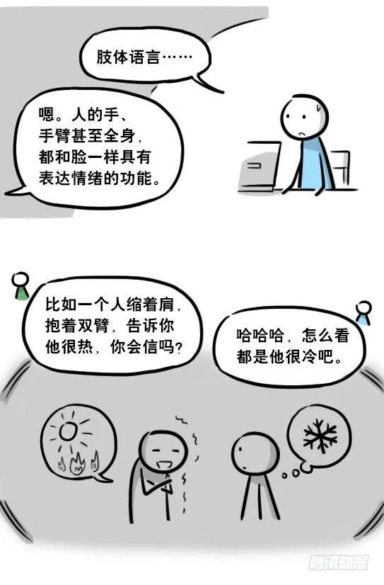 259 机器人31-情绪识别程序 第35页