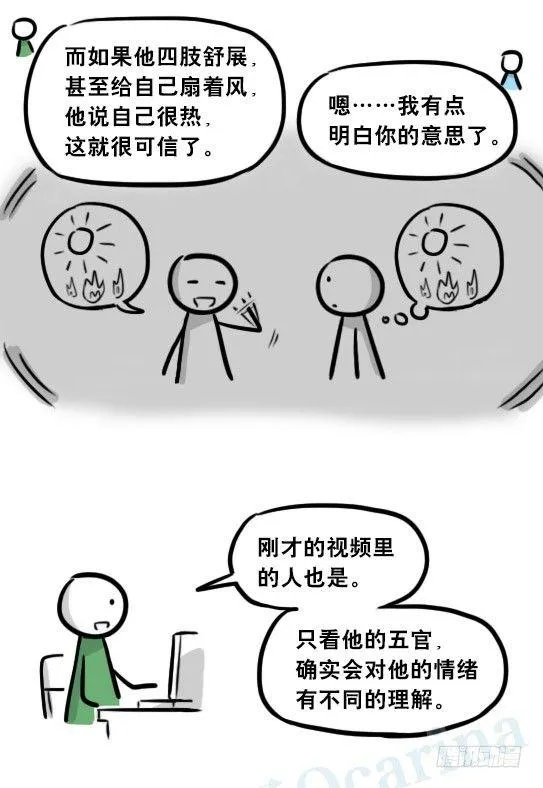 259 机器人31-情绪识别程序 第36页