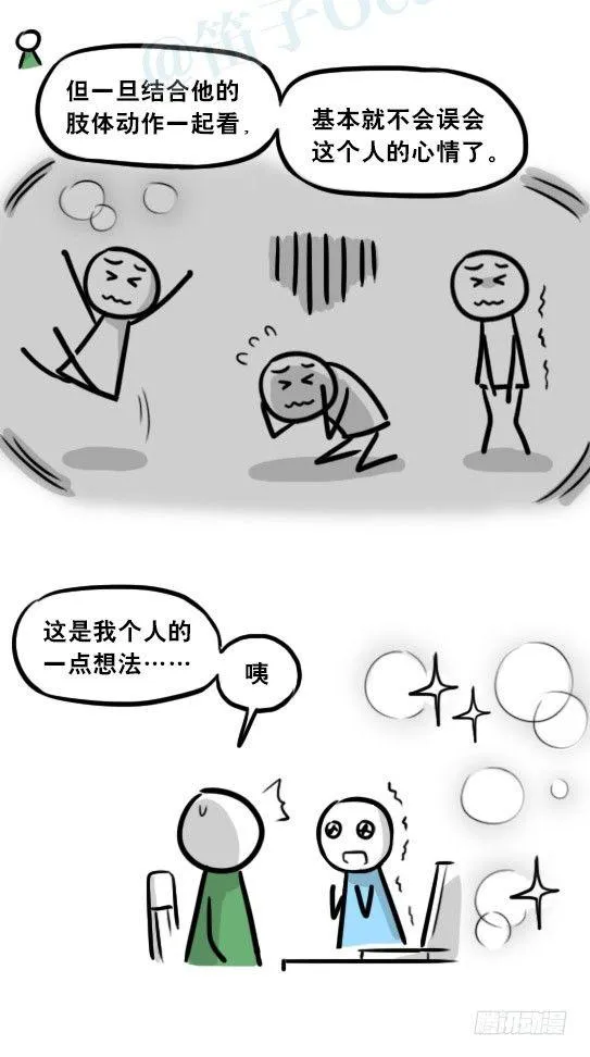 259 机器人31-情绪识别程序 第37页