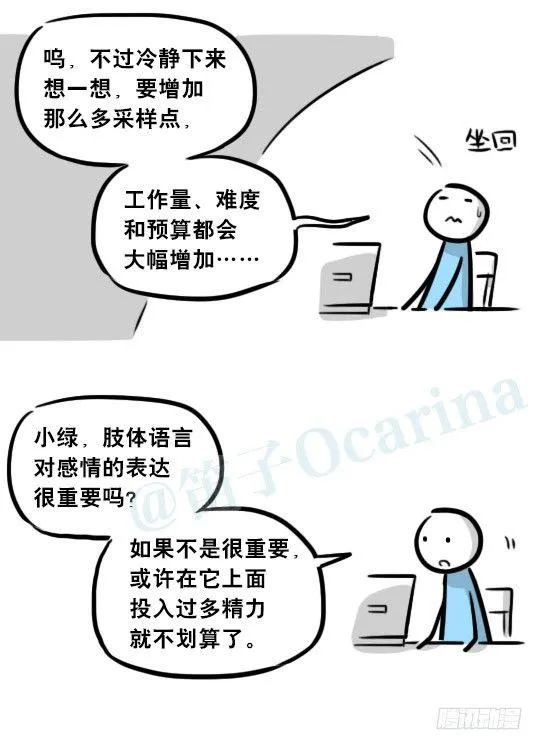 259 机器人31-情绪识别程序 第39页