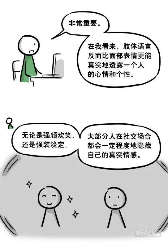 259 机器人31-情绪识别程序 第40页