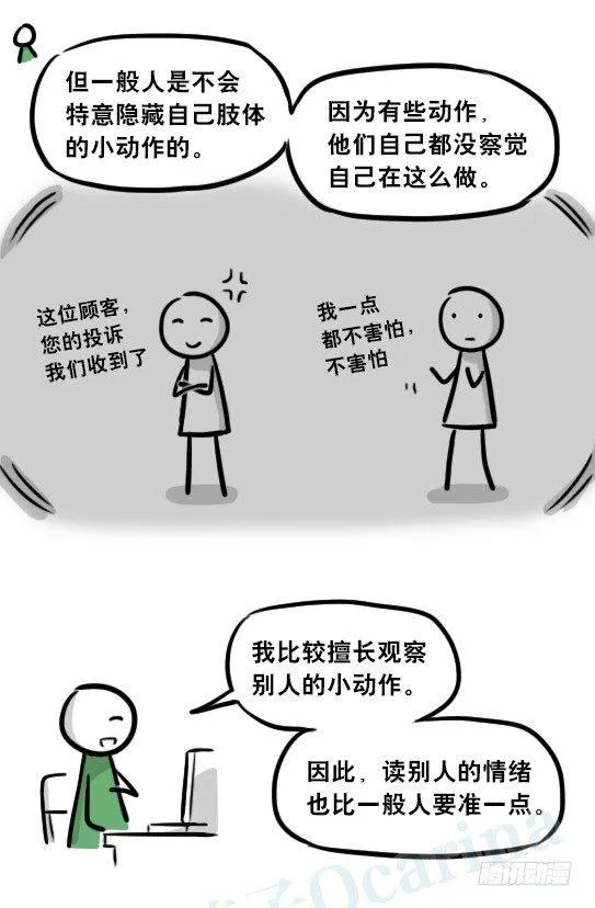 259 机器人31-情绪识别程序 第41页